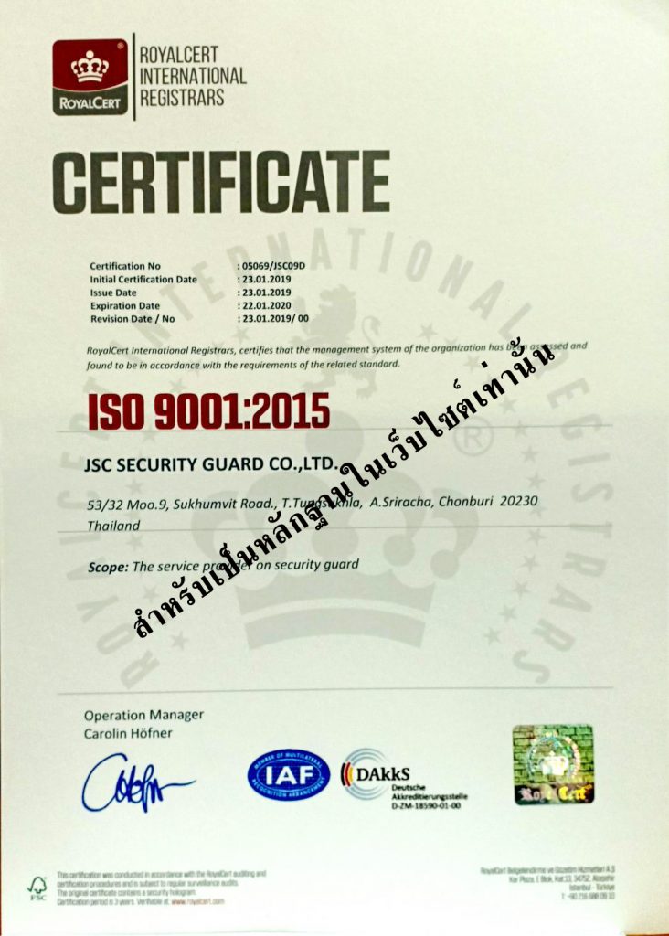 ISO 2015 JSC 1